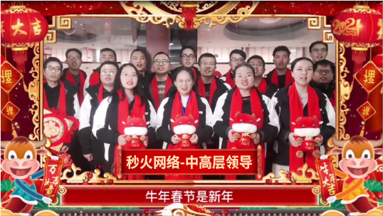 中层领导祝福