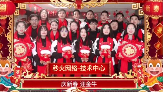 技术中心祝福
