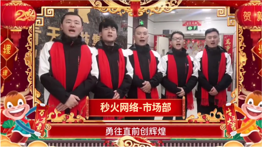 市场部祝福